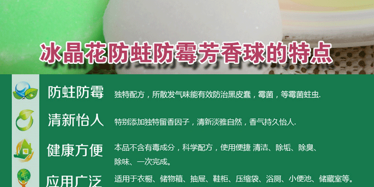 
                                                                                洁厕球尿斗小便池除臭芳香球五彩香精球卫生球卫生间 衣柜防虫樟脑丸厕所除味清洁剂除味剂 1盒(25条/盒)                