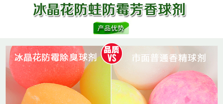 
                                                                                洁厕球尿斗小便池除臭芳香球五彩香精球卫生球卫生间 衣柜防虫樟脑丸厕所除味清洁剂除味剂 1盒(25条/盒)                