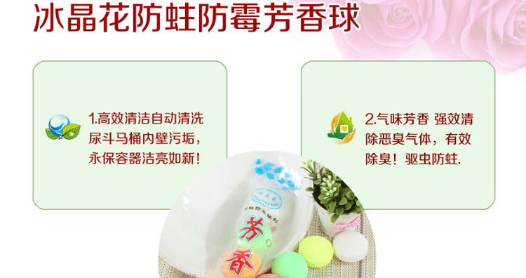
                                                                                洁厕球尿斗小便池除臭芳香球五彩香精球卫生球卫生间 衣柜防虫樟脑丸厕所除味清洁剂除味剂 1盒(25条/盒)                