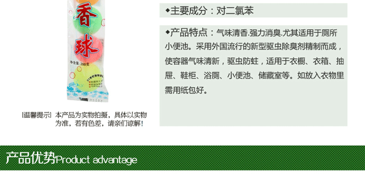 
                                                                                洁厕球尿斗小便池除臭芳香球五彩香精球卫生球卫生间 衣柜防虫樟脑丸厕所除味清洁剂除味剂 1盒(25条/盒)                