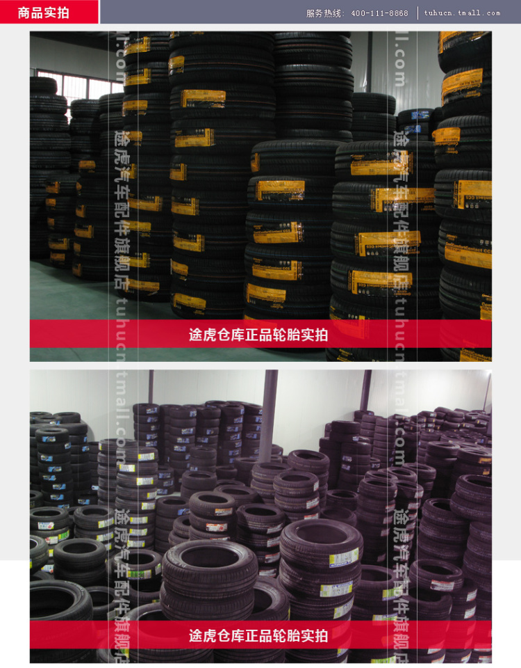 轮胎安装标准服务 江浙沪100家店 【途虎养车