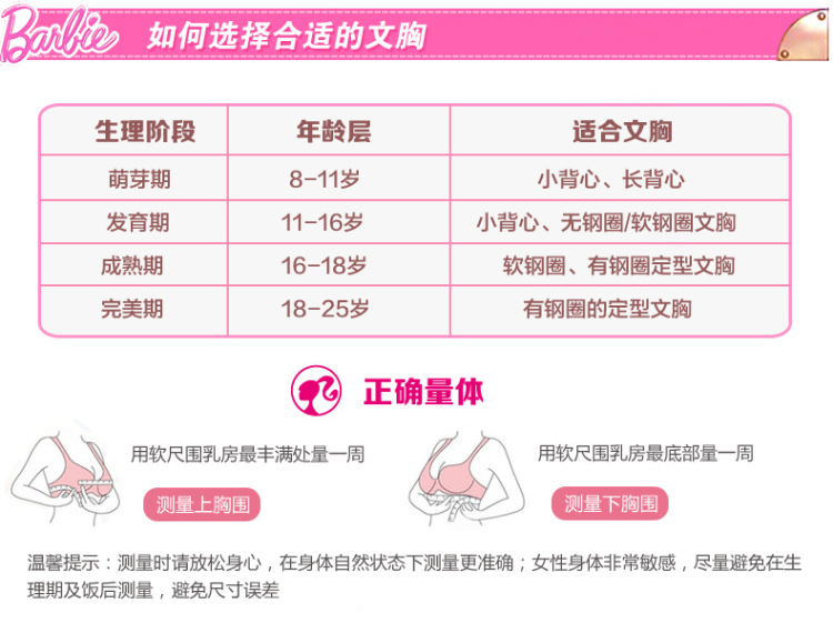 无钢圈 发育期少女内衣 学生女童青春期<em>文胸</em> 粉