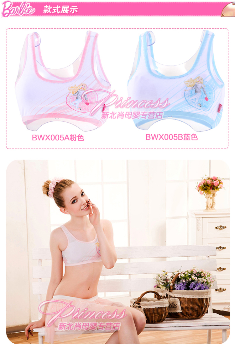 无钢圈 发育期少女内衣 学生女童青春期<em>文胸</em> 蓝