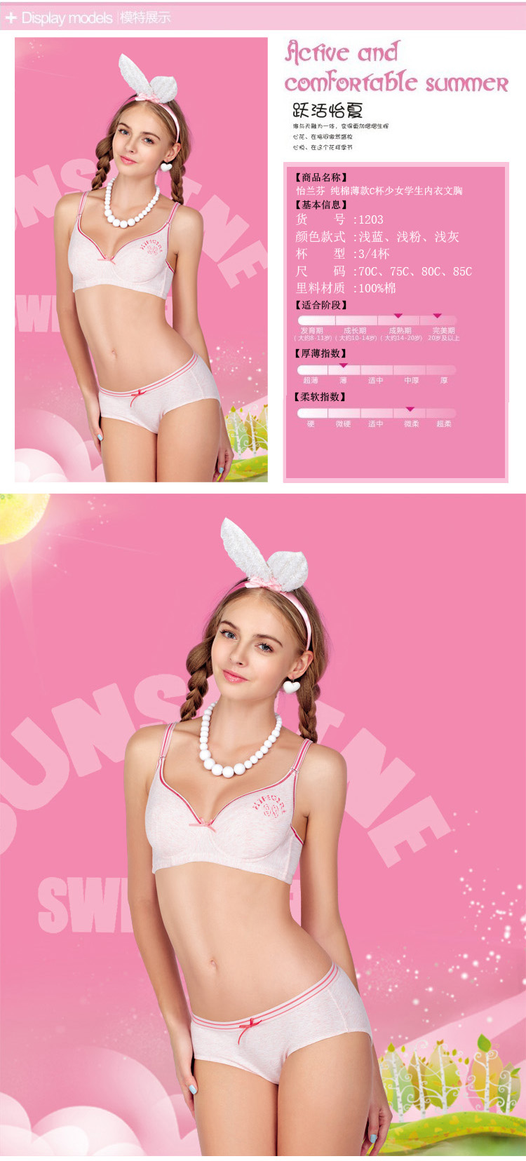 怡兰芬纯棉薄款<em>少女</em>聚拢<em>文胸</em>收副乳C杯<em>胸罩</em> 大