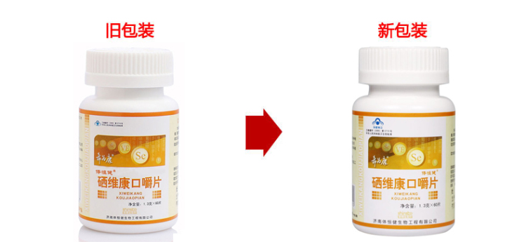 体恒健牌硒维康口嚼片60片补硒 麦芽硒有机硒