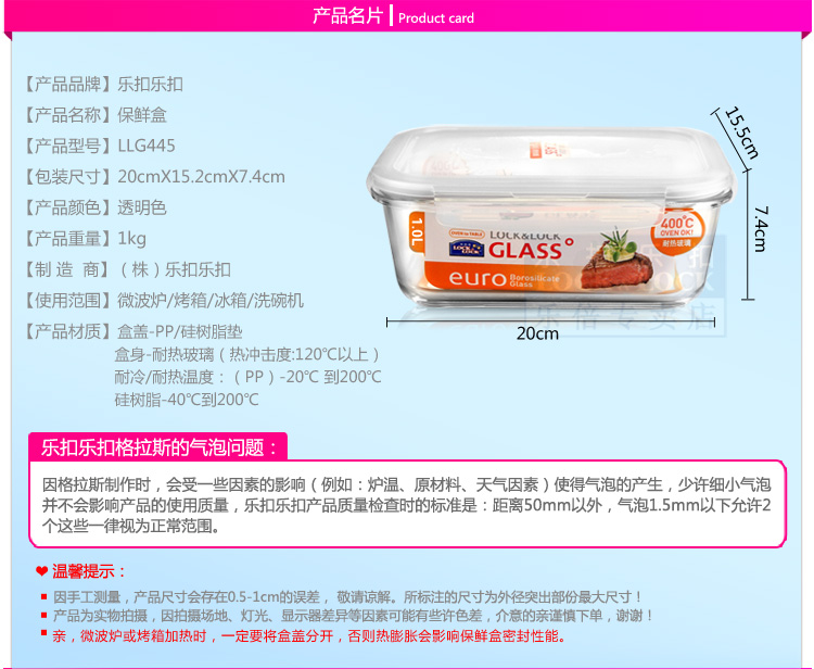 乐扣乐扣 格拉斯耐热玻璃保鲜盒LLG445长方形便当盒1L