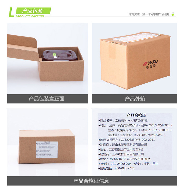 
                                        泰福高（TAFUCO） 耐热玻璃保鲜盒套装便当盒 件套 可微波烤箱冰箱使用 7502圆形三件套                