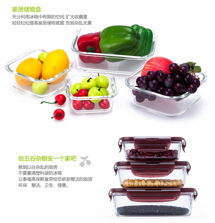 
                                        泰福高（TAFUCO） 耐热玻璃保鲜盒套装便当盒 件套 可微波烤箱冰箱使用 7502圆形三件套                