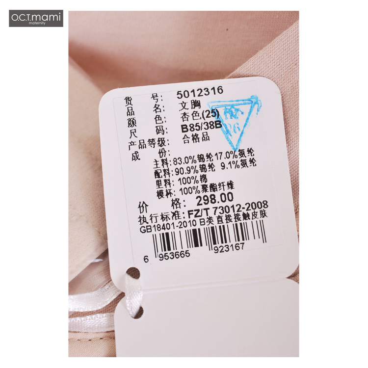 十月妈咪<em>孕妇</em>装 新款<em>孕妇文胸</em> 牛奶丝无钢托孕