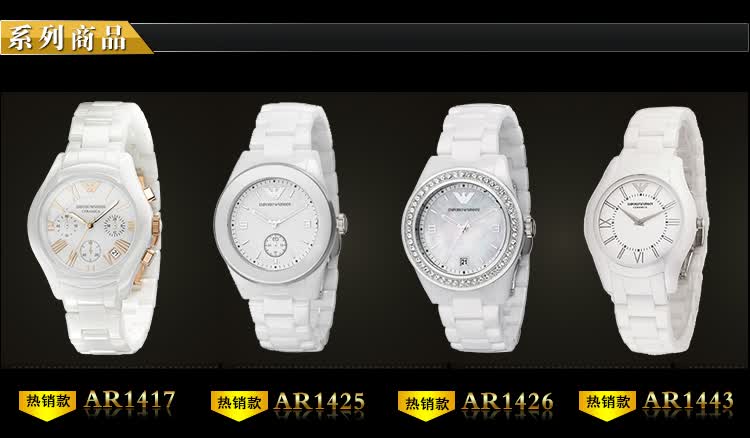 京东商城 Emporio <em>Armani阿玛尼女表</em> 陶瓷晶石