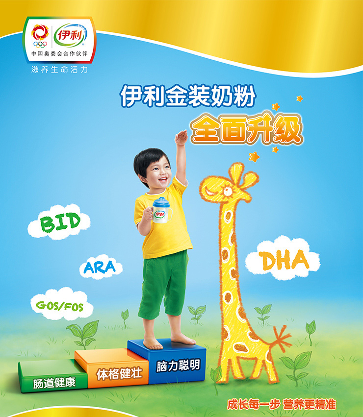 伊利 金装儿童配方奶粉 4盒x400g 价格、图片、