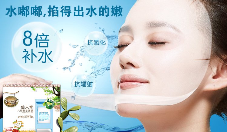 容园美仙人掌八倍补水面膜 25ml 价格、套装、