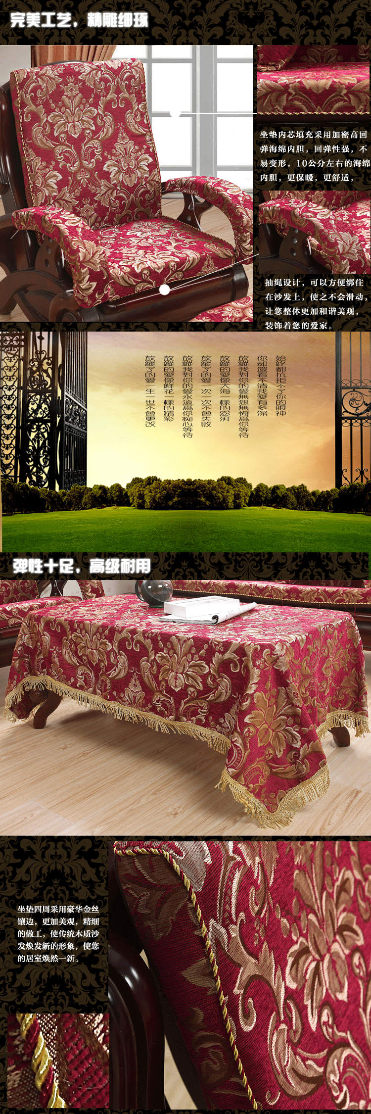 帕高paco 雪尼尔海绵木沙发组合坐垫 红大花 扶手片