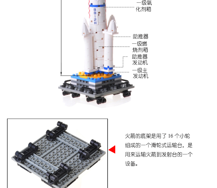 邦宝积木神舟十号拼插积木 军事积木火箭 儿童益智积木拼插玩具6401