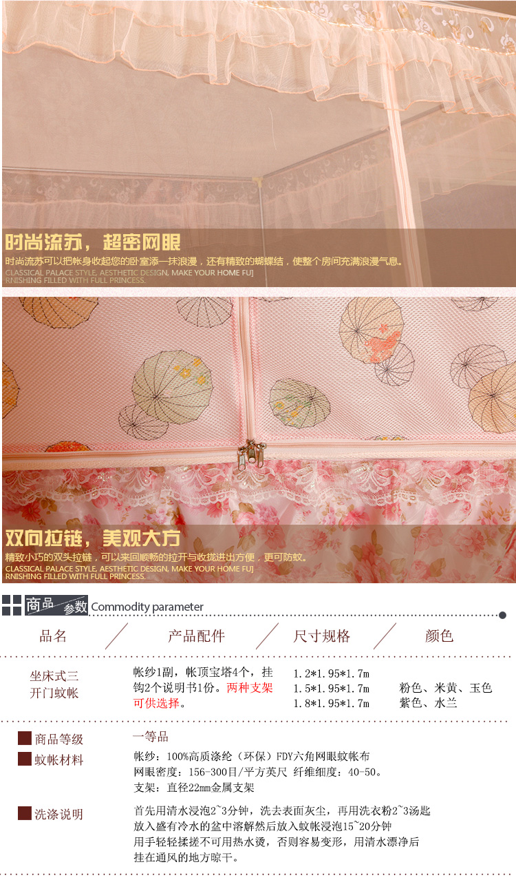 黛兰朵家纺坐床式三开门16mm铁艺烤漆支架拉链蚊帐 水兰色 2.0*2.2米床