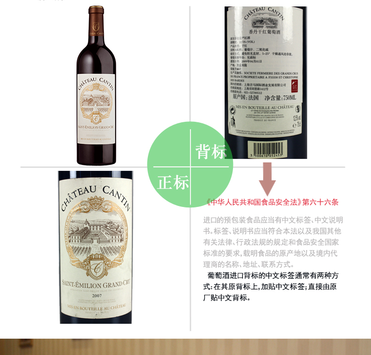 法国香丹酒庄CHATEAU CAITIN干红葡萄酒 圣