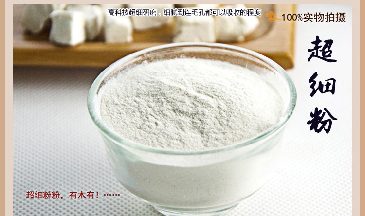 云南向辉+纯天然白茯苓粉250g