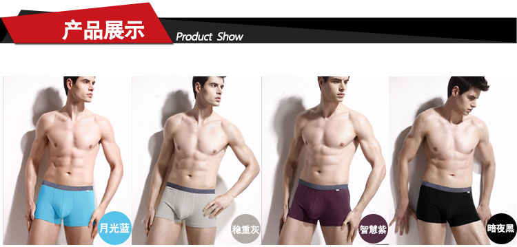 四条礼盒装包邮 <em>宝路易</em>男士<em>内裤</em> 平角<em>内裤</em>竹纤