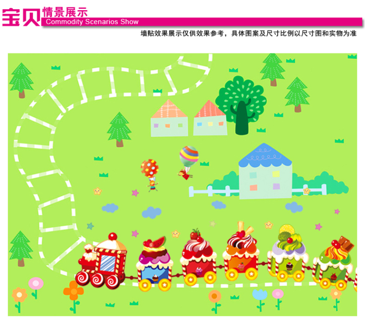
                                        原始风 可移除墙贴饰 儿童房客厅电视沙发背景墙贴装饰贴画壁贴 小孩梦想之冰激淋火车                