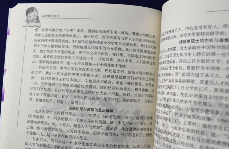 书籍-高考作文全书 高中生必备作文书 作文指导