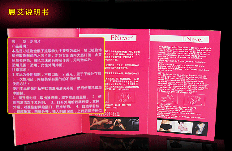 ENever 恩艾妇用抑菌片 恩艾 缩阴丹 保养卵巢 缩阴排毒 女性私处养巢产品 一盒装在京东商城的价格走势