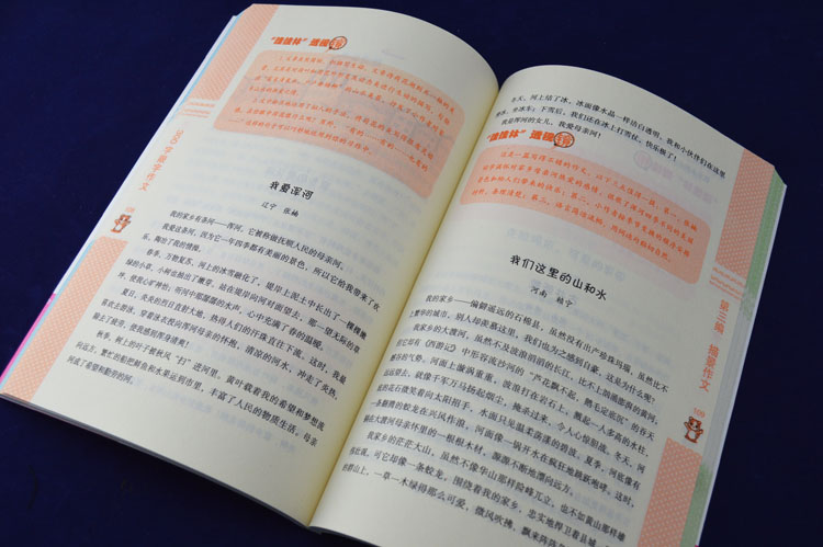 佳佳林作文_图书杂志-中小学教辅-英语作文