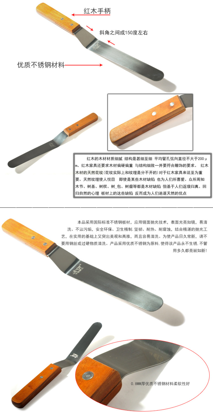 千团精工 红木柄弯形 5寸曲柄刮平刀 蛋糕抹刀 不锈钢烘焙刀 QB-5