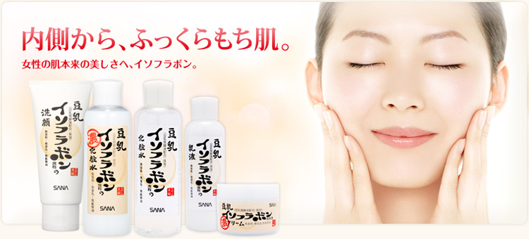 SANA 莎娜豆乳乳液保湿 美白补水美肌150ml 