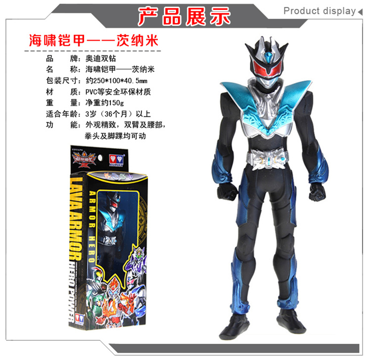 铠甲勇士拿瓦青山图片