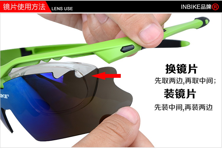 INBIKE英派 骑行眼镜自行车户外运动眼镜近视