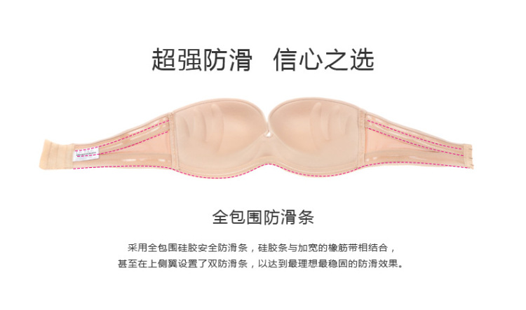 超强防滑专利模杯无痕聚拢美胸<em>无肩带</em>内衣<em>文胸</em>