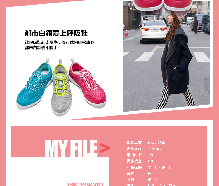 <em>特步</em>女鞋<em>跑步鞋</em> <em>女子</em>运动鞋慢跑鞋子 女士户外