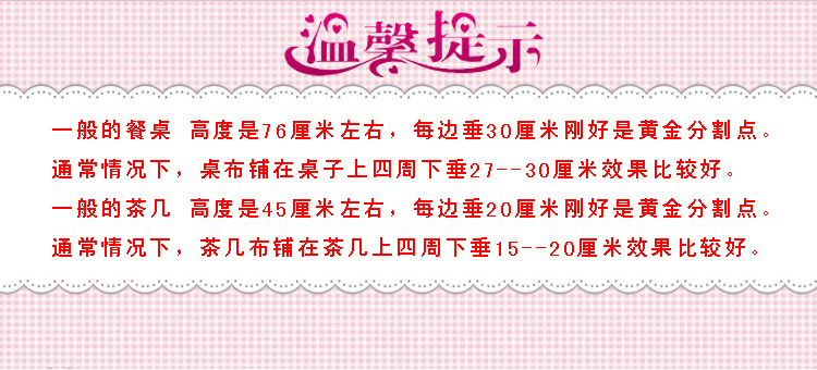 
                                        佳尔美茶几餐桌布艺茶几布台布韩版田园餐桌椅套装椅子垫 浪漫西西里 6椅12件套 130*180cm桌布                