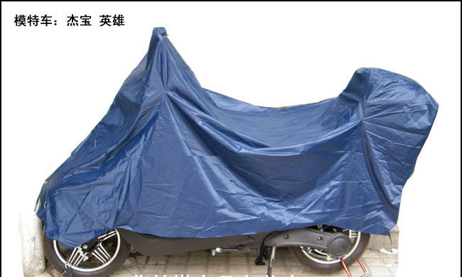
                                                                                强迪摩托车车罩 防雨车套 电动车车罩防雨罩 防尘罩 摩托车防晒车衣　大号加长型 加长型酒红 适合2.1米以下车型                