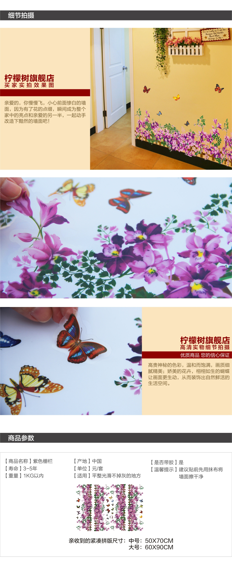 柠檬树 幼儿园小学装饰布置花卉贴画 教室墙壁腰线踏脚线墙贴纸 紫色栅栏 (XY8068) 大
