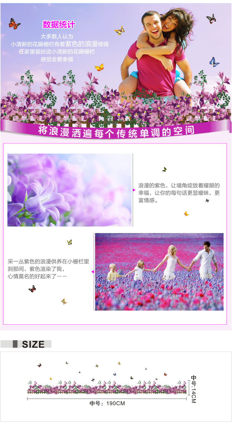 柠檬树 幼儿园小学装饰布置花卉贴画 教室墙壁腰线踏脚线墙贴纸 紫色栅栏 (XY8068) 大