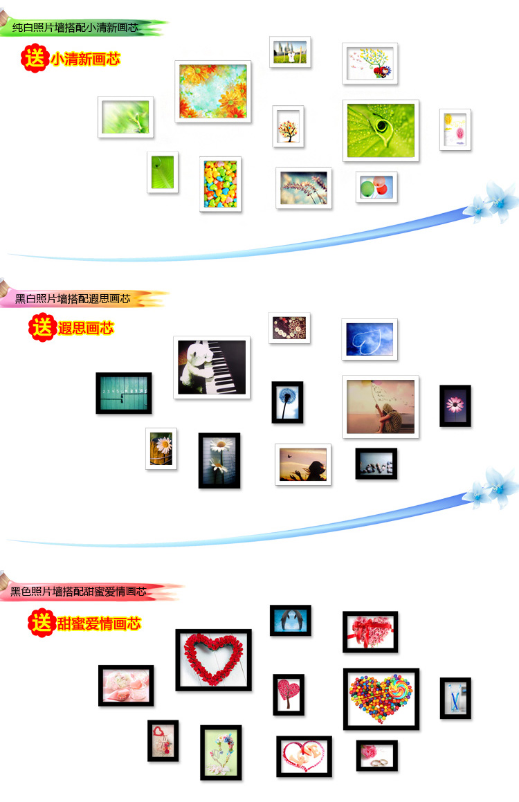 
                                        维佳 实木照片墙 11框 时尚相片墙 相框墙 创意 相框 组合 白色+小清新画芯                