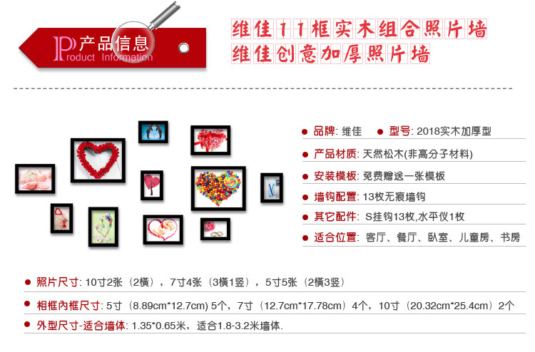 
                                        维佳 实木照片墙 11框 时尚相片墙 相框墙 创意 相框 组合 白色+小清新画芯                