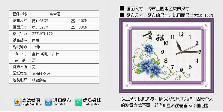 
                                        爱度ks 印花十字绣蓝色幸福钟表送机芯大幅客厅卧室花草系列 A款蓝色幸福钟尺寸63*46cm 配夜光机芯                