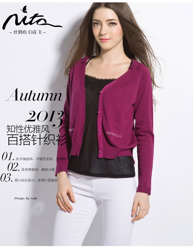 nita妮塔 丝绵<em>羊绒</em>混纺女士<em>钉珠</em>百搭针织<em>开衫</em>小