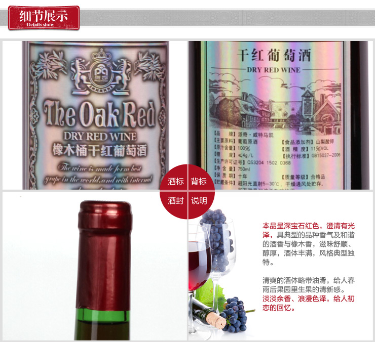 威特马凯 双支木盒派奇橡木桶干红葡萄酒礼盒