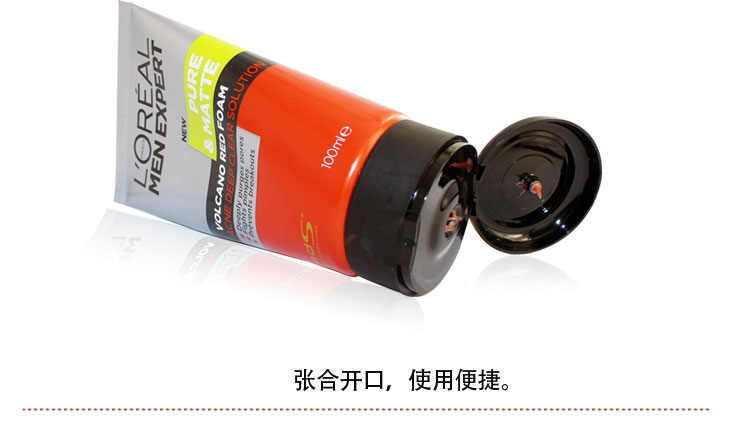 L'oreal欧莱雅男士火山泥抗痘洗面乳 100ml 价