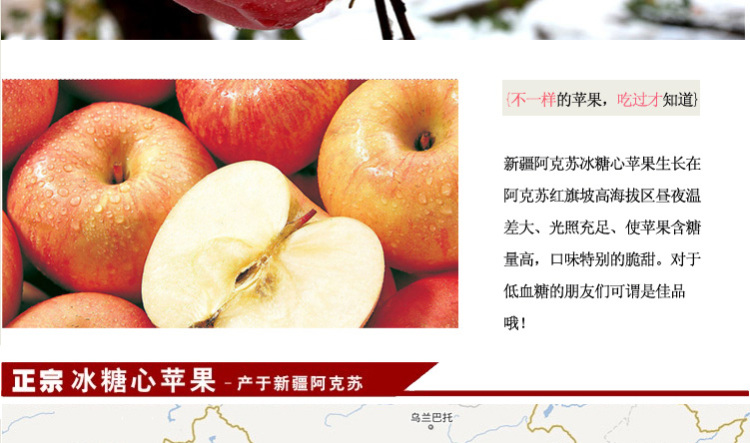 新疆阿克苏富士苹果(5只,有机转换,基地直供,非