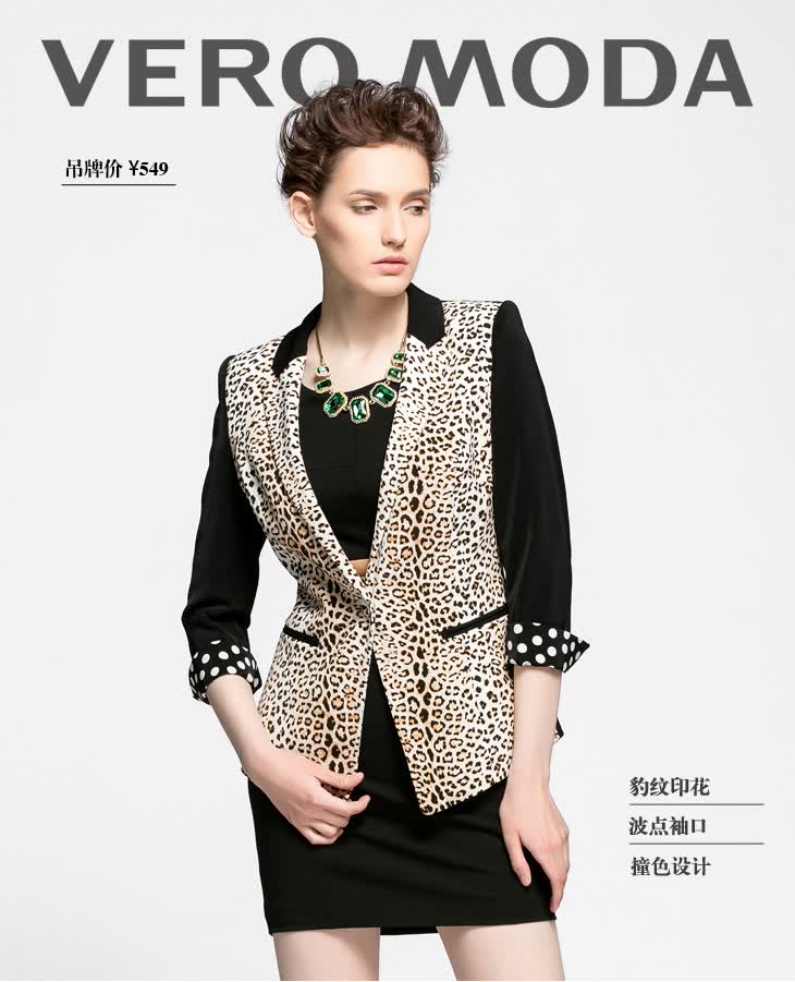 Vero Moda豹纹波点印花撞色修身女<em>西装</em>C(黑/