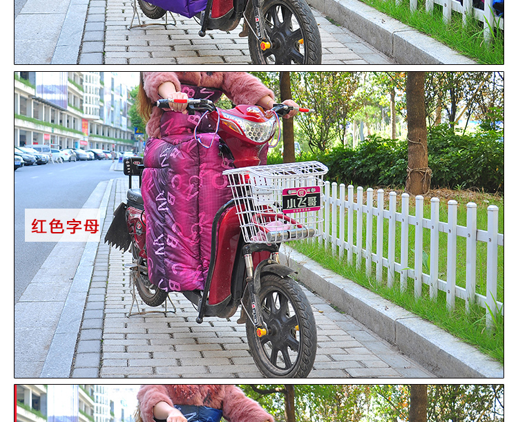 冬季保暖 加厚电动车挡风被 防雨摩托车电瓶车 防寒 护膝护腿 护腹款字母红 挡风被(不含把套)