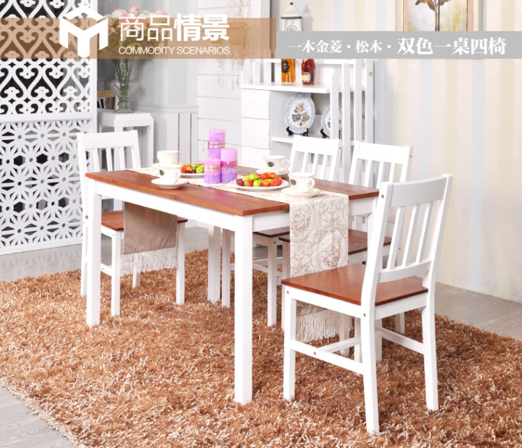 青岛一木家具 松木餐桌椅组合 实木家具 小户型
