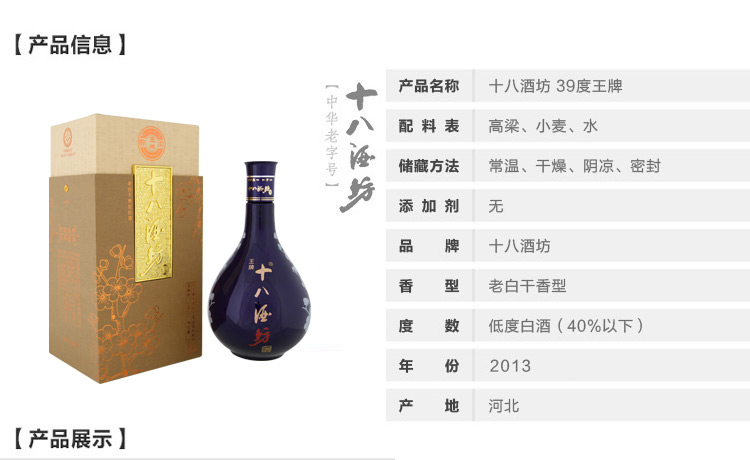 衡水老白干十八酒坊39度王牌500ml整箱白酒礼