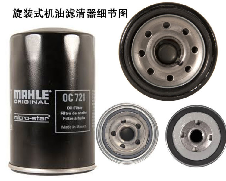 马勒mahle机油格 机油滤清器 别克英朗 别克荣