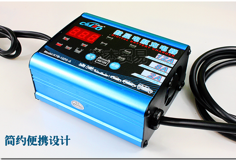 卡途宝12V汽车电瓶充电器车载蓄电池充电器 