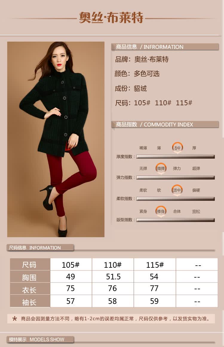 <em>奥丝</em>布莱特 女式 貂绒衫 千鸟格长款双层加厚羊